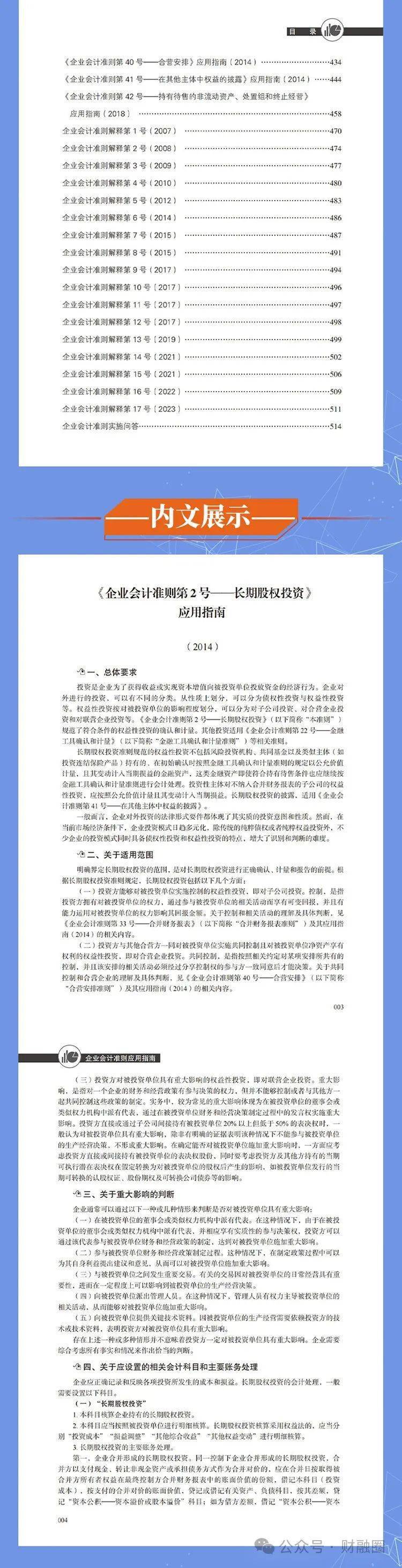 探索与突破，关于4949彩正版免费资料与创新的实践