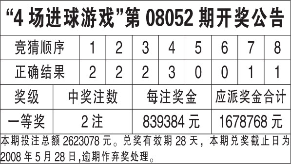 香港王中王第41期开奖结果与领导释义解释落实的探讨