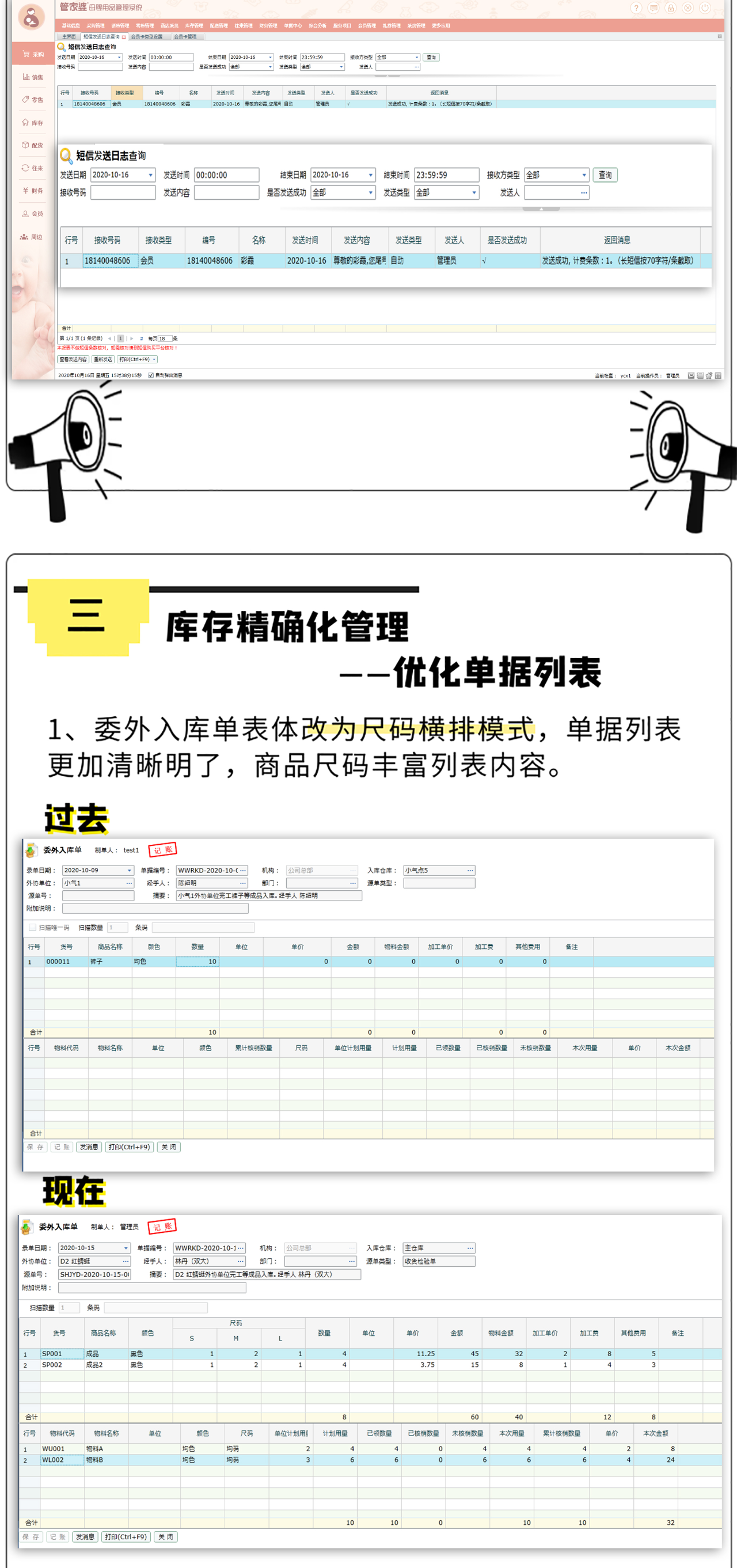 澳门三肖三码精准100%管家婆，释义、解释与落实