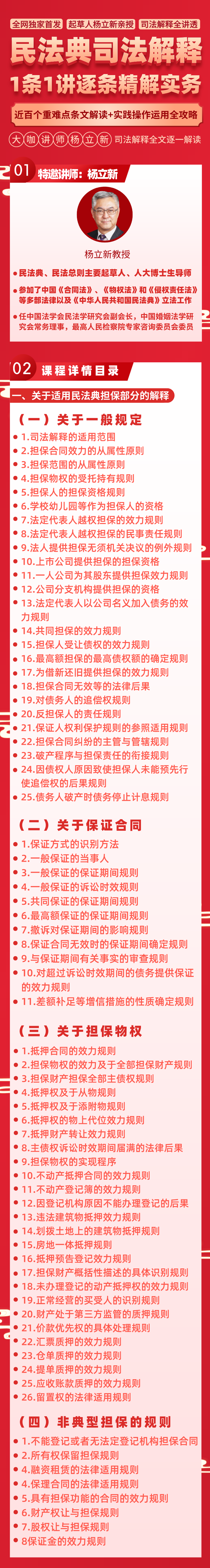 澳门六开奖结果2025开奖记录今晚直播，解读释义、解释与落实