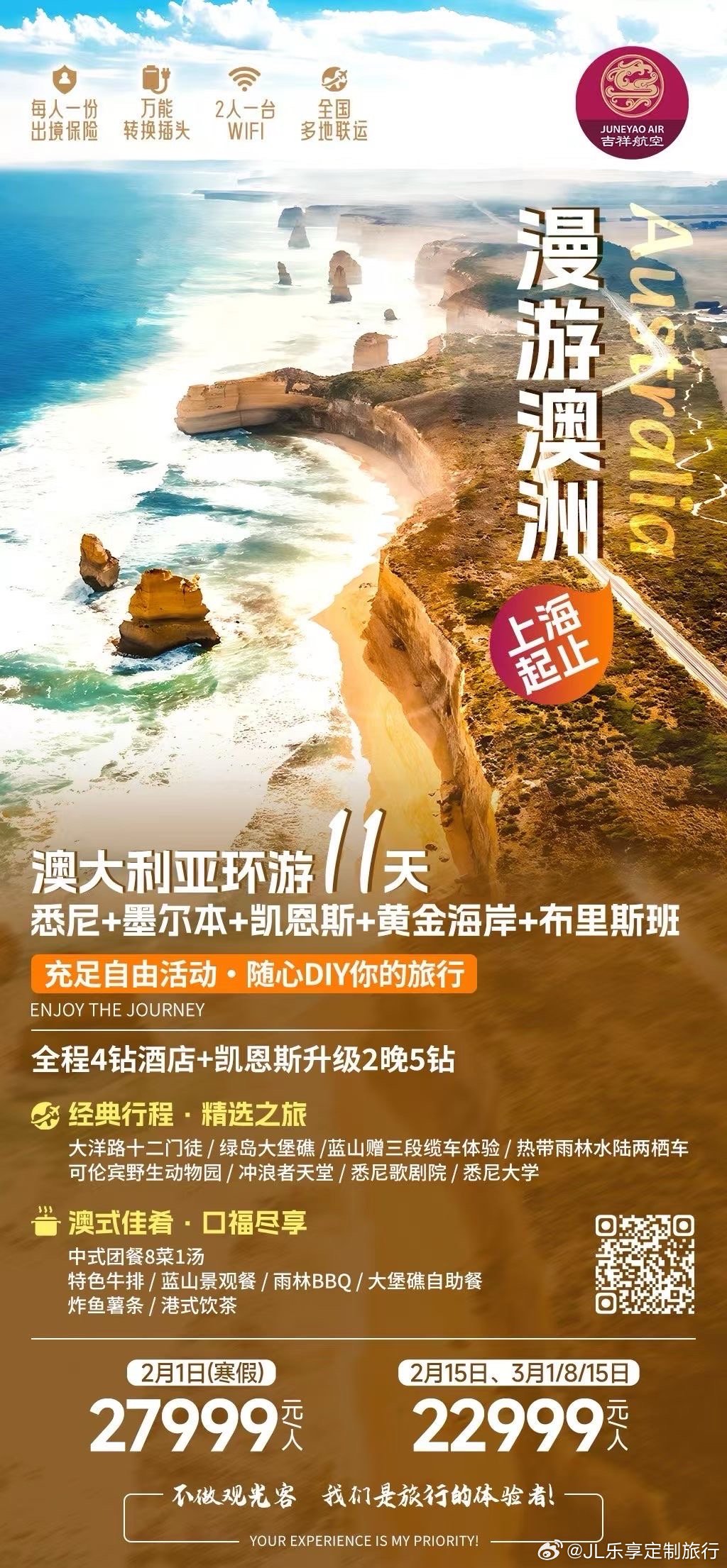 探索未知之旅，2025新澳正版旅游团深度解析与落实之旅