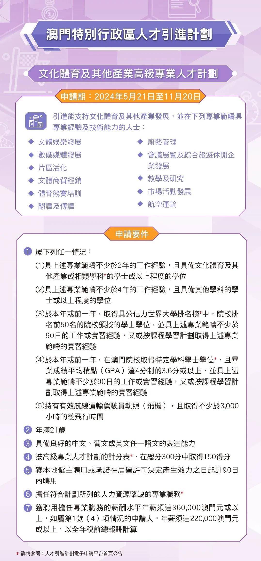 新澳门一码一码精准计划释义解释落实深度探讨