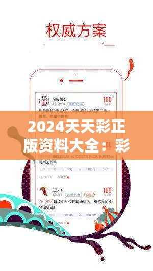 探索未来彩票世界，2025天天开彩免费资料与感人释义的落实之旅