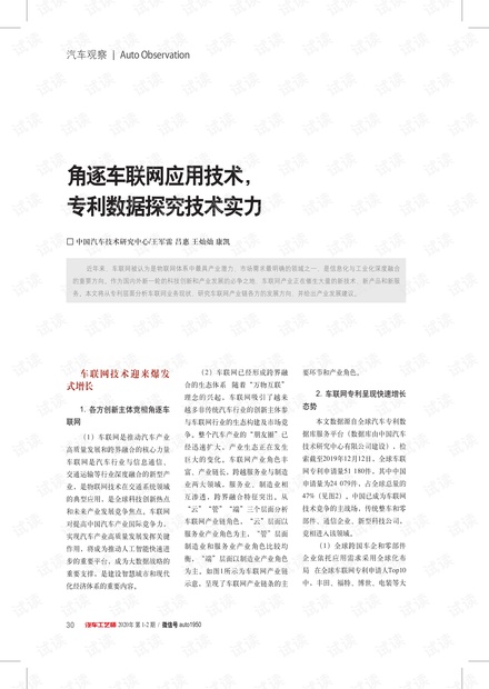 探索澳新专利查询与释义落实之路，以59631.cσm为视角