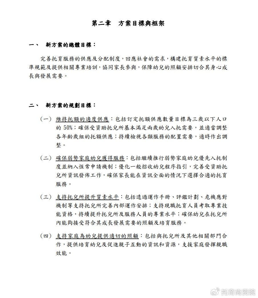 关于澳门特马迭代释义的深入解析与落实策略展望至2025年