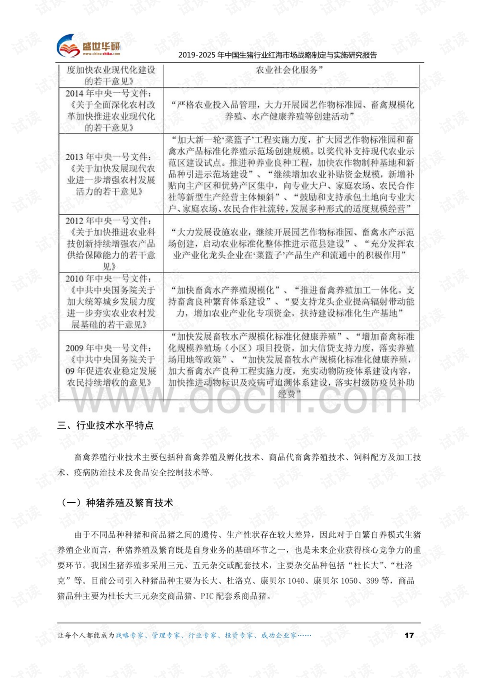 澳门免费资料与内部资料的速效释义及落实策略