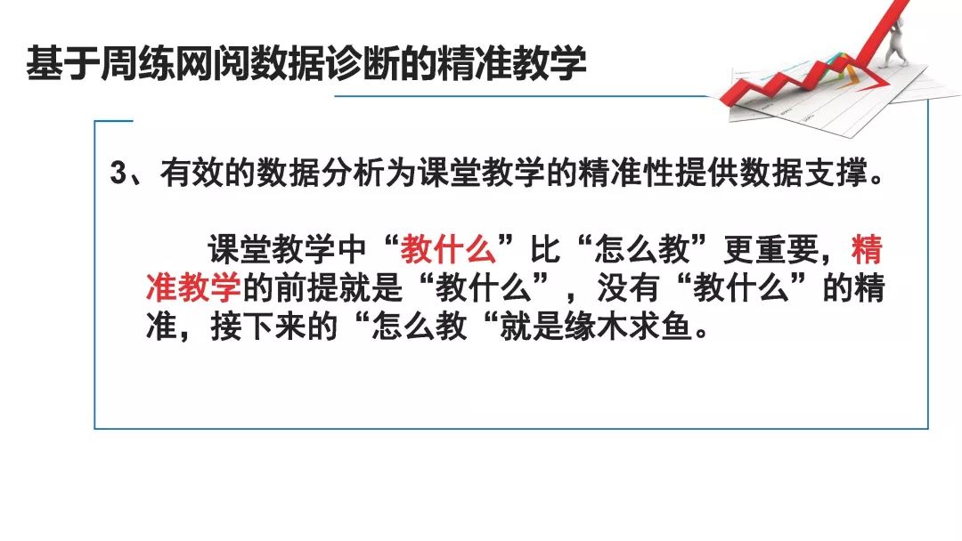 探索精准新传真，实验释义与落实之路——以7777788888为指引