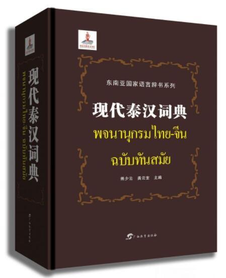 迈向精准未来，2025新臭精准资料大全与稳健释义的落实之路