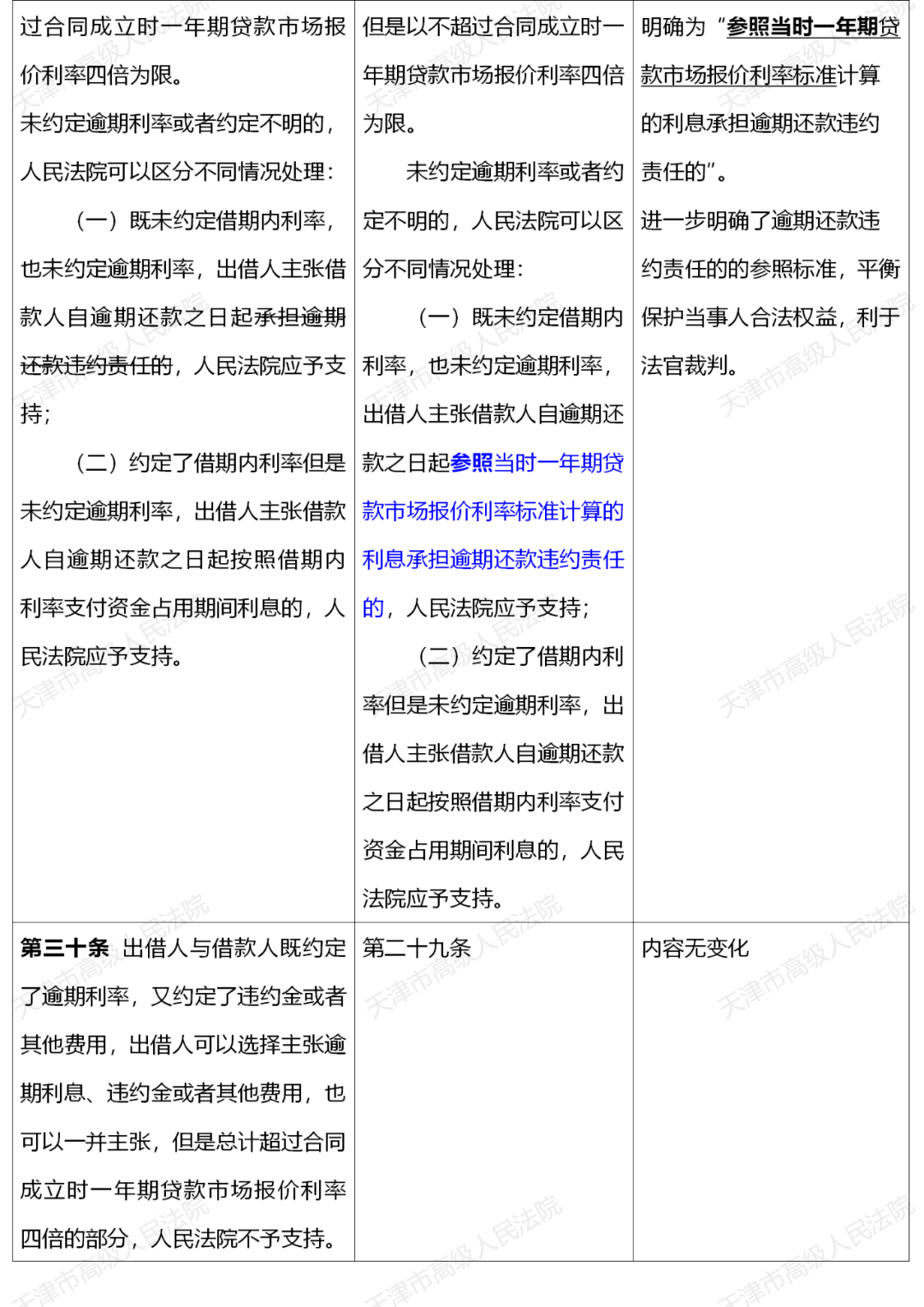 澳码49494期揭秘与果断释义解释落实策略