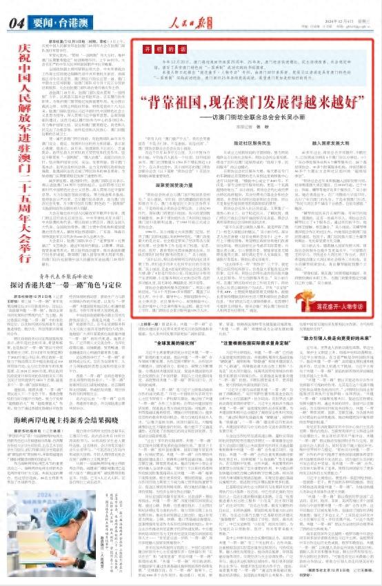 澳门精准四不像正版，细腻释义解释与落实策略探讨