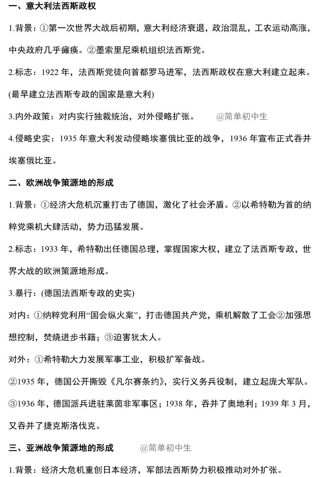 迈向未来的知识宝库——2025年四不像免费资料大全深度解析与简单释义落实策略