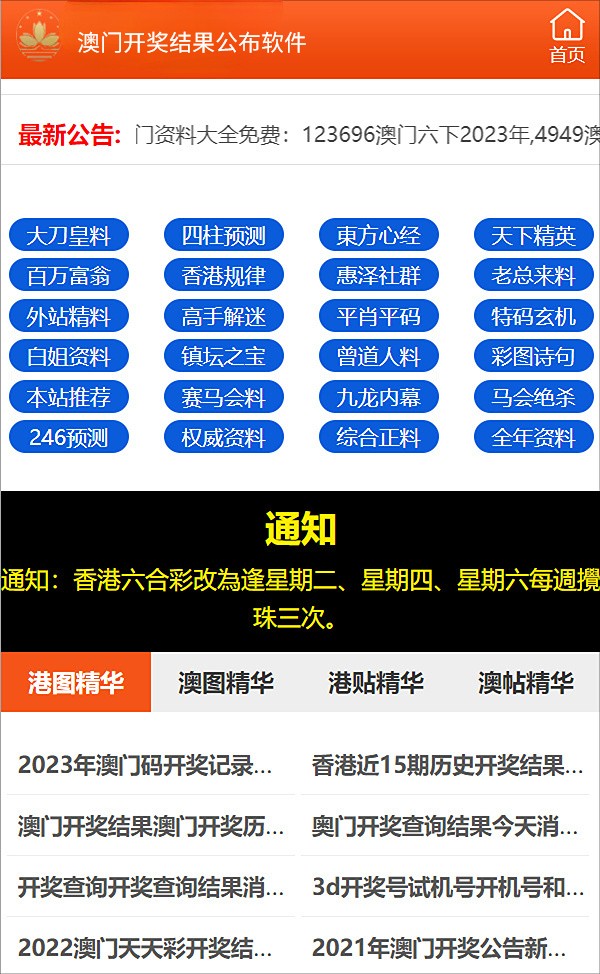 澳门正版资料查询系统，释义解释与落实策略