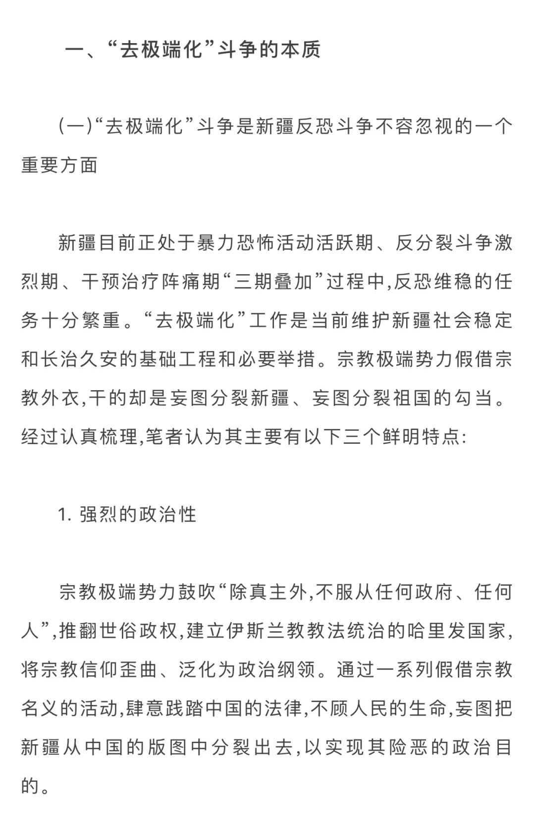 探索未知，习性释义、落实与特马开码在澳门的研究之旅