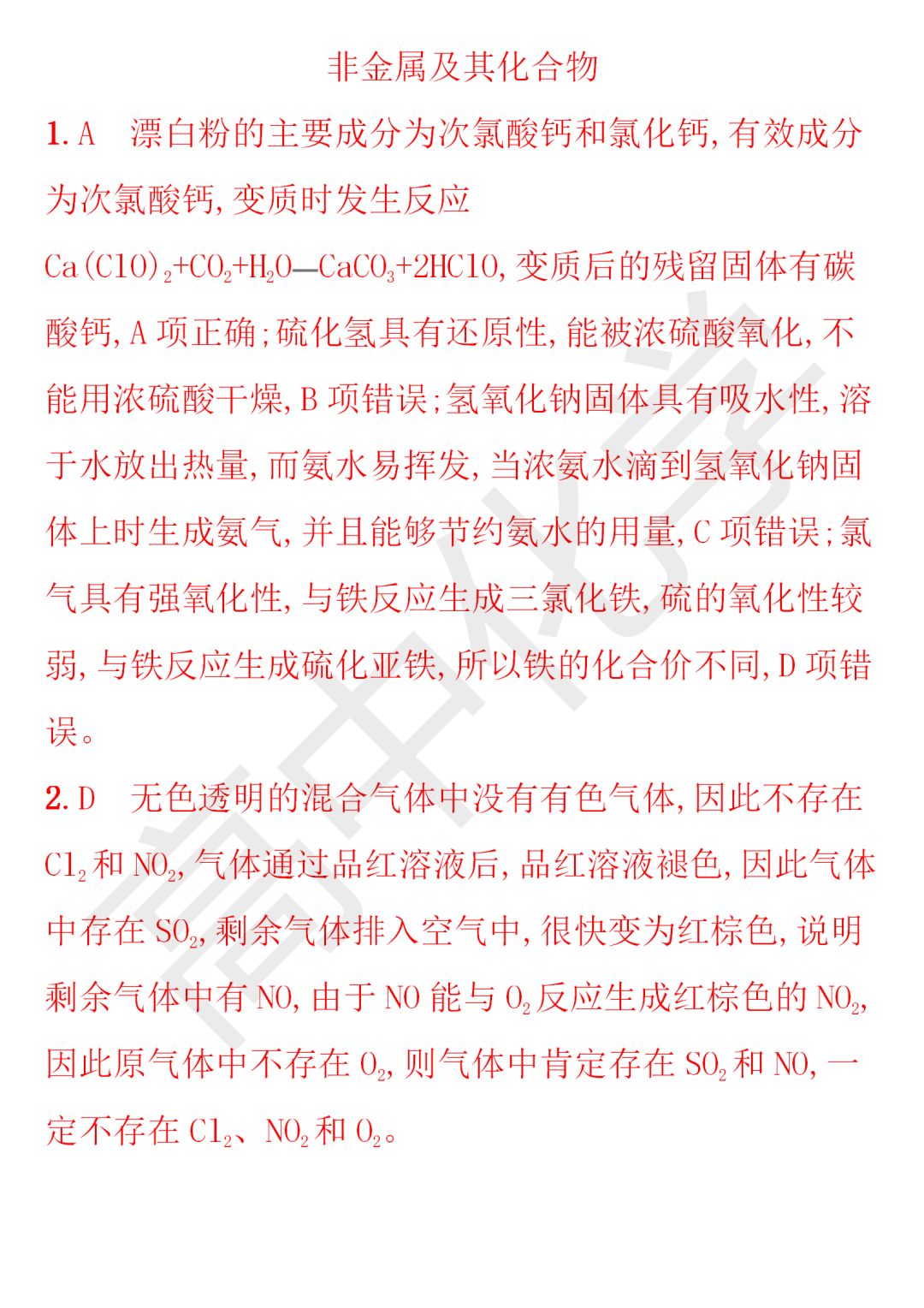 关于新澳三期必出一肖的解释与落实