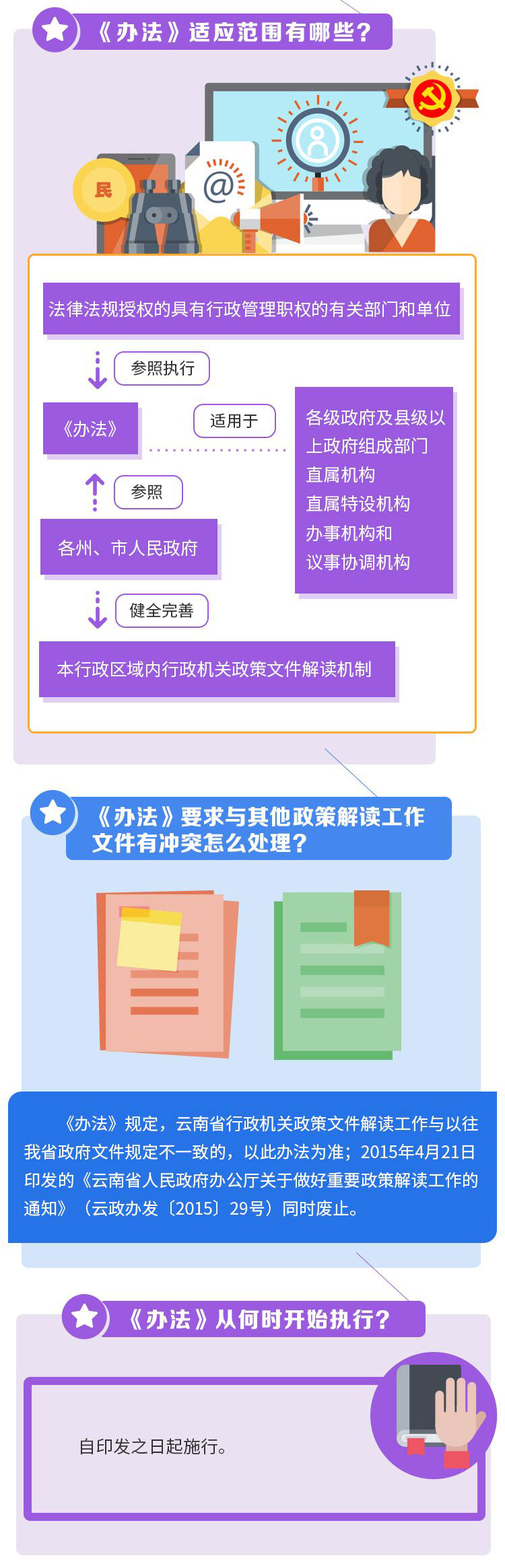 白小姐三肖三期必出一期开奖百度，措施释义、解释与落实