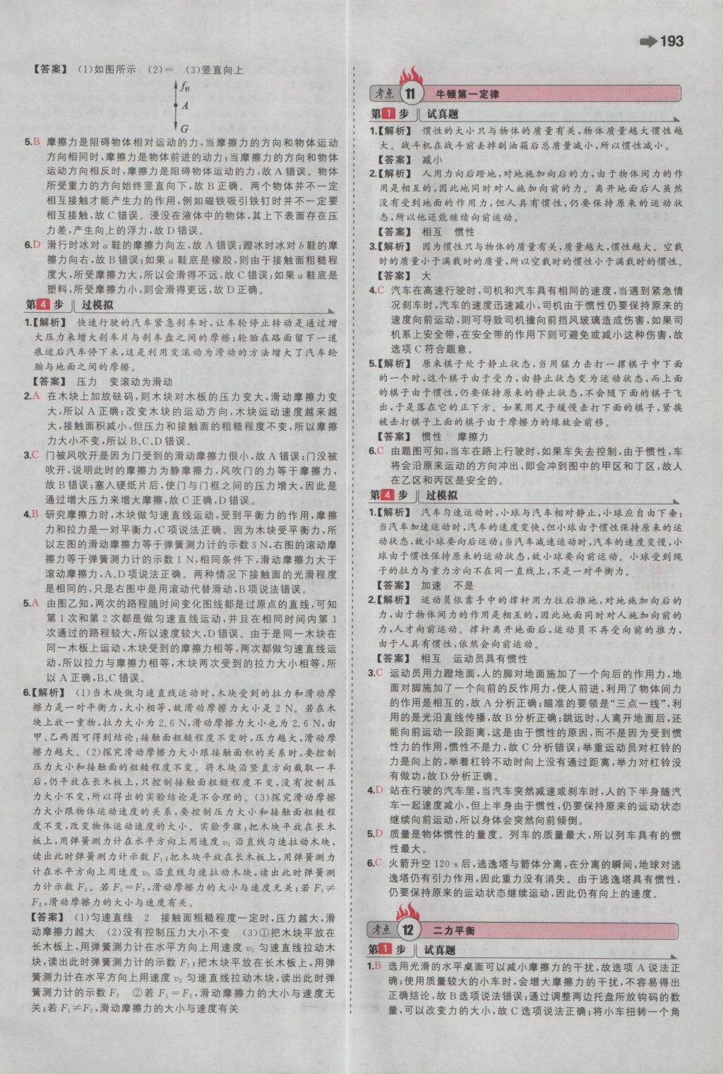 2025年香港正版内部资料与视野释义的落实解析