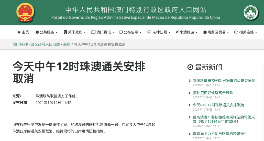 新澳门天天开好彩，开奖记录与性落释义的深入解析及其实践落实