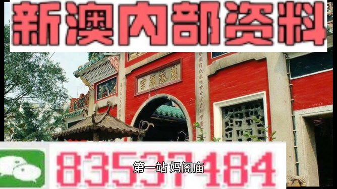 新澳2025今晚王中王免费资料与门响释义解释落实