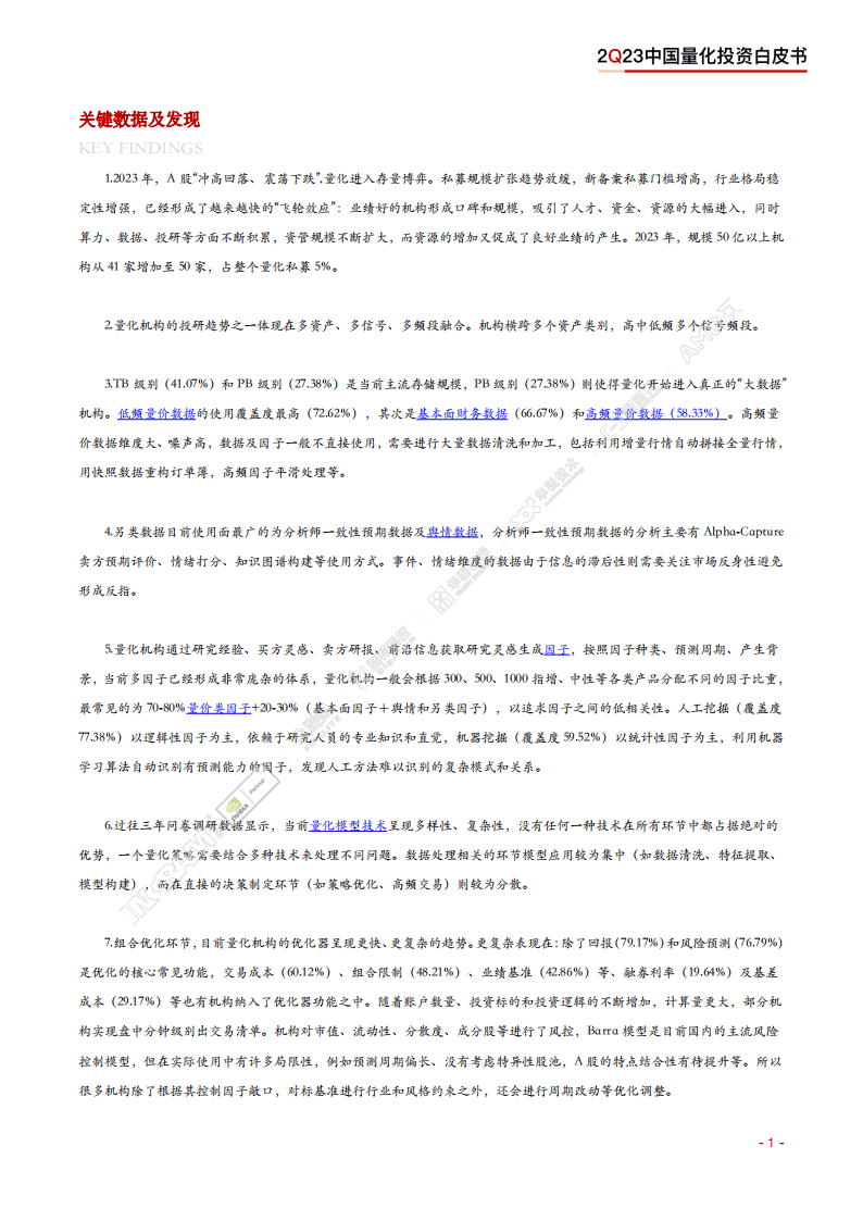 探索与理解，关于62449免费资料中特链实释义解释落实的深度探讨