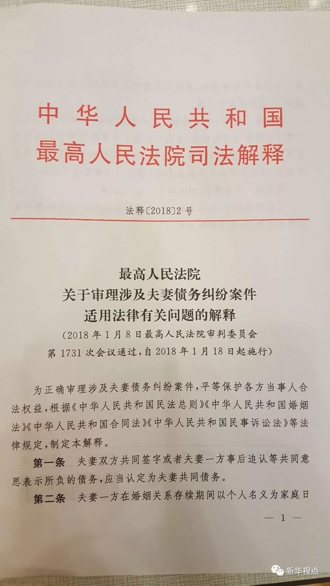 新奥精准资料免费大仝，释义、解释与落实