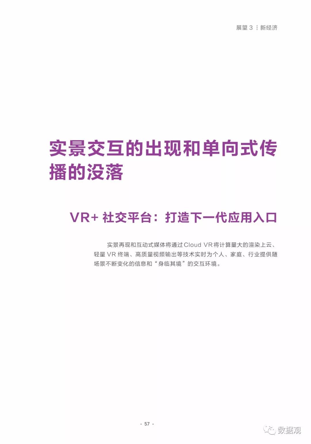 澳门未来展望，探索2025新澳门资料大全与智释义的落实之路