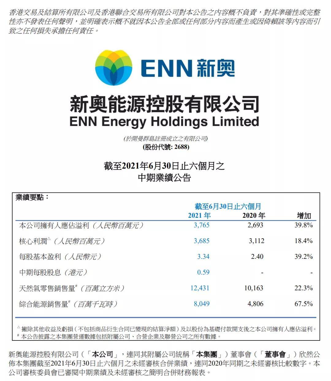 探索未来，关于新奥正版全年免费资料的深入解读与实施策略