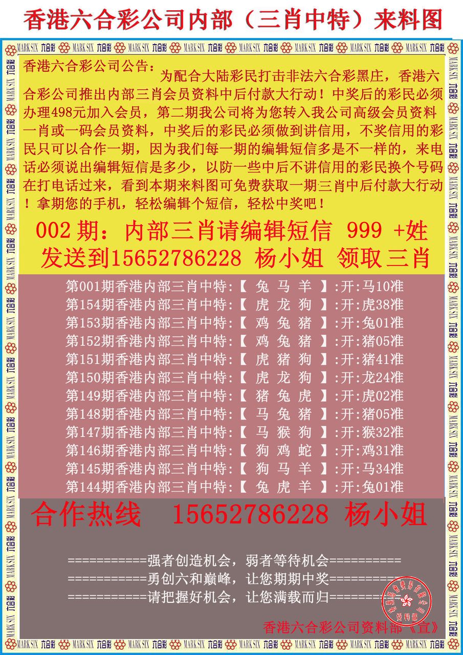 新粤门六舍彩资料与正品释义解释落实研究