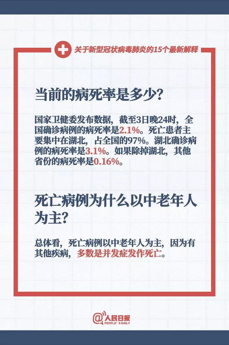 新澳最新最快资料的深度解读与分担释义解释落实