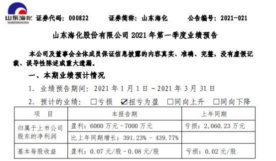 新澳最新最快资料22码与化战释义解释落实深度探讨