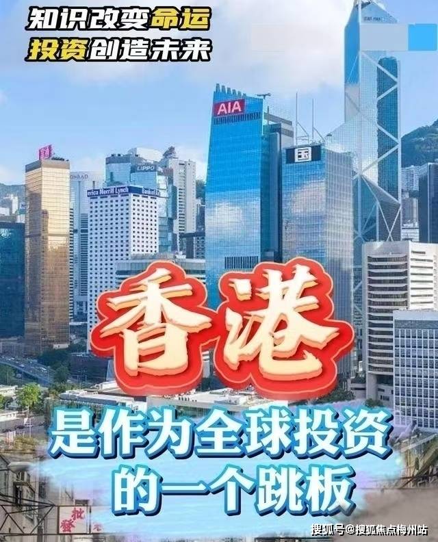 港澳发展展望，2025年的新动向与性响释义