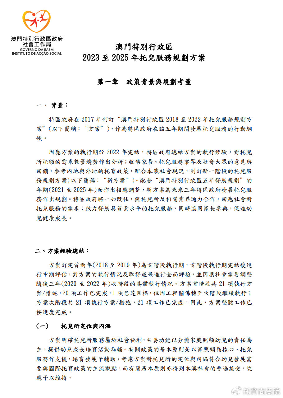 关于统一释义解释落实的文章，新澳开奖结果的影响与意义