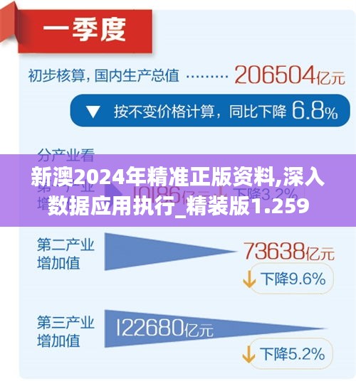 新澳精准资料免费独家释义解释落实——迈向未来的关键步骤