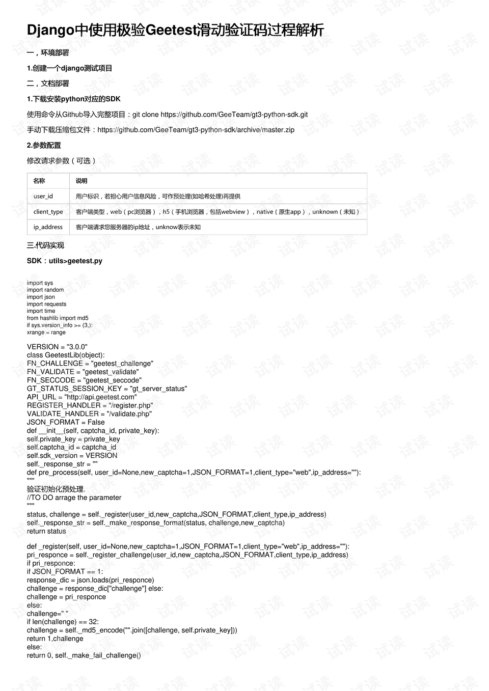 新澳门2025年正版马表，极简释义、解释与落实