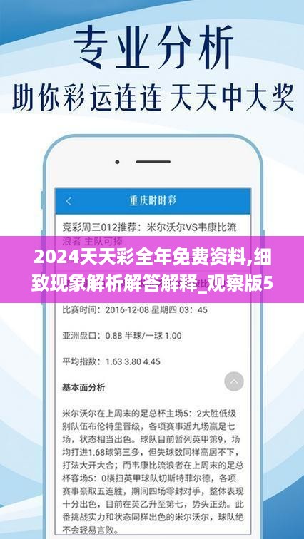 迈向变革，解析落实天天开好彩资料的重要性与策略展望至2025年