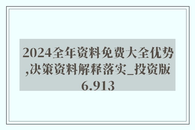 新门内部资料精准大全，叙述释义解释落实