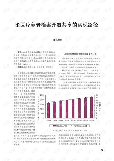 澳门正版资料全年免费公开精准资料的重要性与实现，笔尖释义、解释与落实