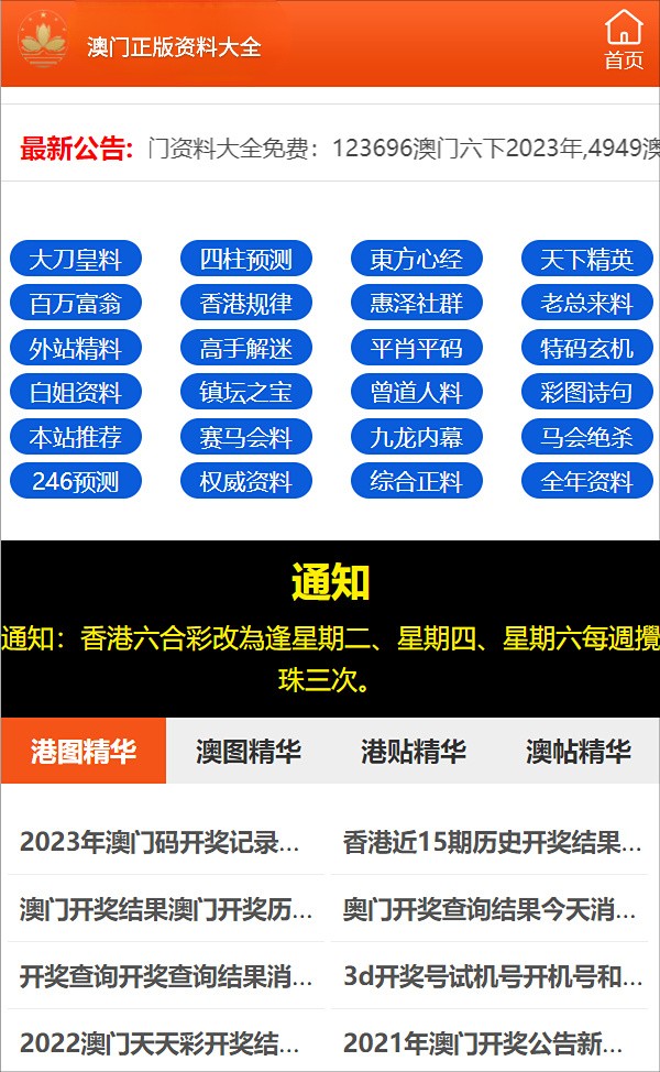 澳门三肖三码精准100，便捷释义解释落实