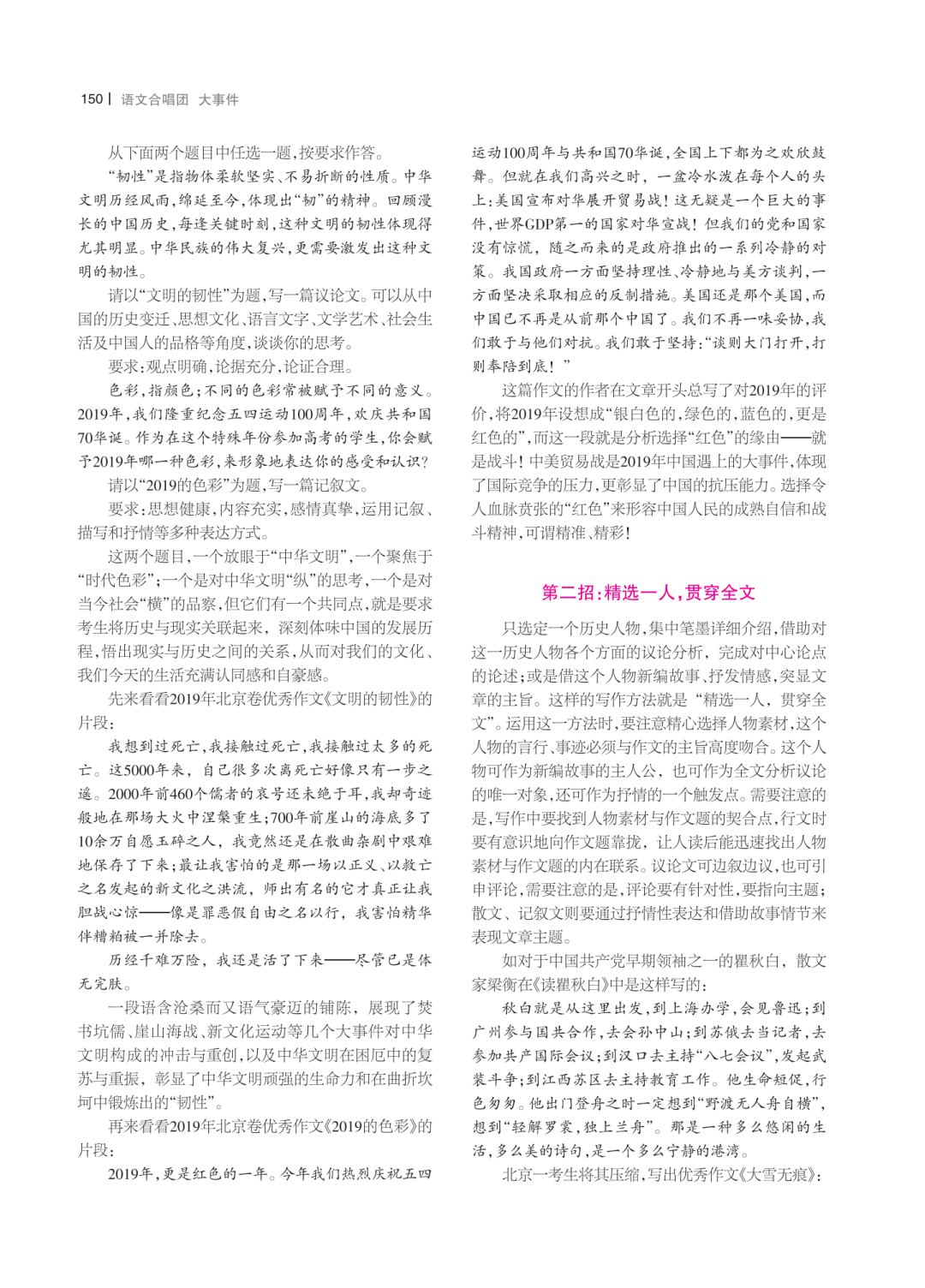 新澳门资料大全正版资料2025与百战释义解释落实，深度探讨与理解