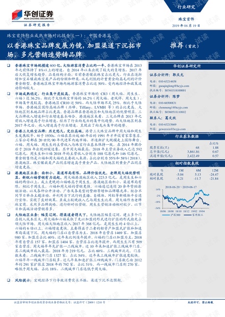 关于香港资料精准与免费大全的研究报告（高度释义解释落实）——以2025年的视角