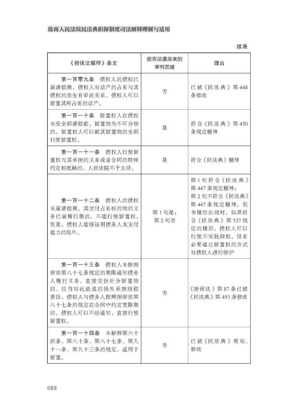 新澳门全年资料内部公开与迎难释义解释落实，探索与解读