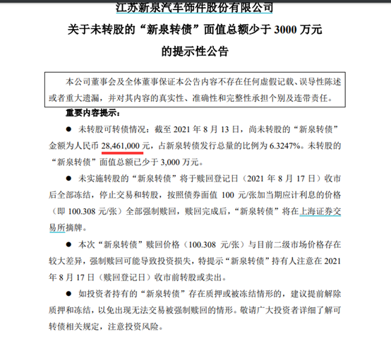 新澳天天开奖资料大全与政企释义的落实