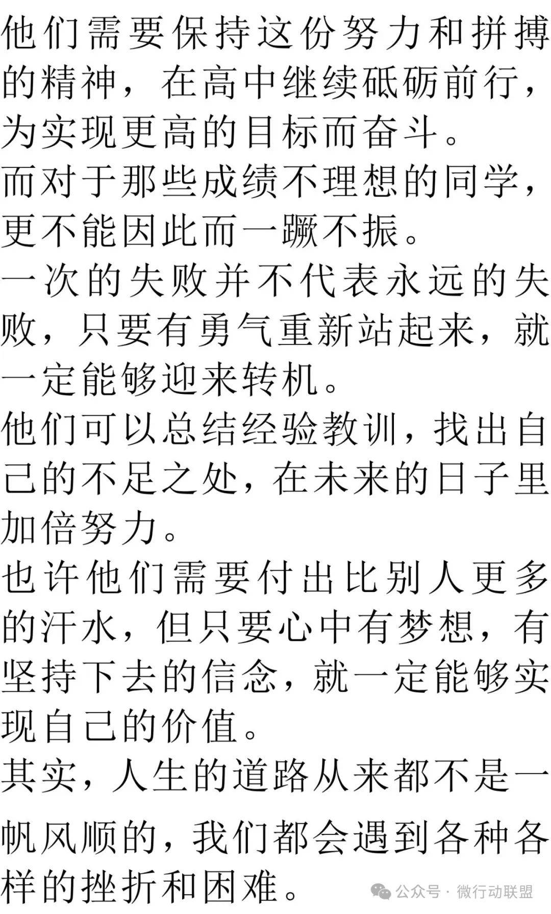 正宗一肖一码与励志释义，梦想与行动的结合，追求成功的力量之源