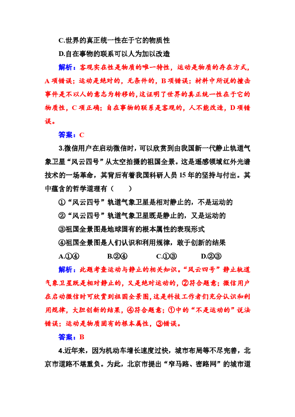 探索真理之路，澳门未来展望与真理释义的落实