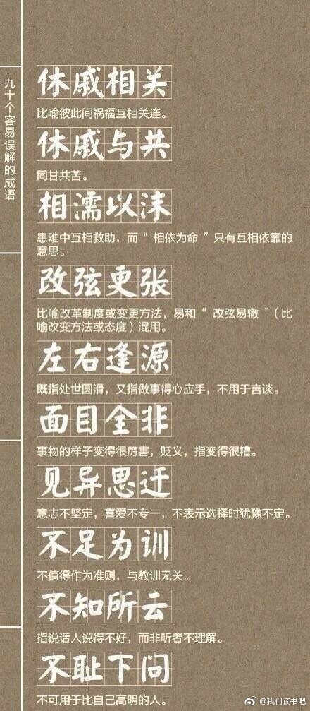 关于成语释义解释落实的文章 —— 以澳门特马为例