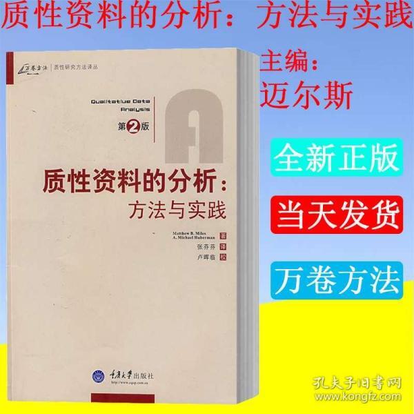 探究新奥精准正版资料，释义、实施与落实