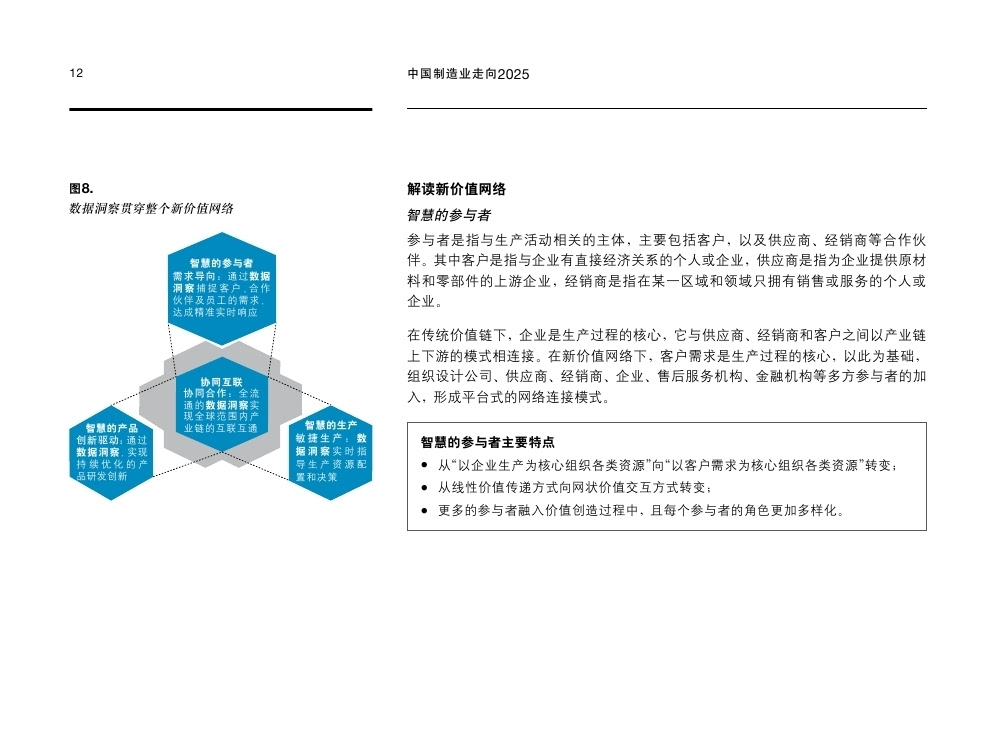 解析与落实天天彩免费资料政策，走向2025的深入解读