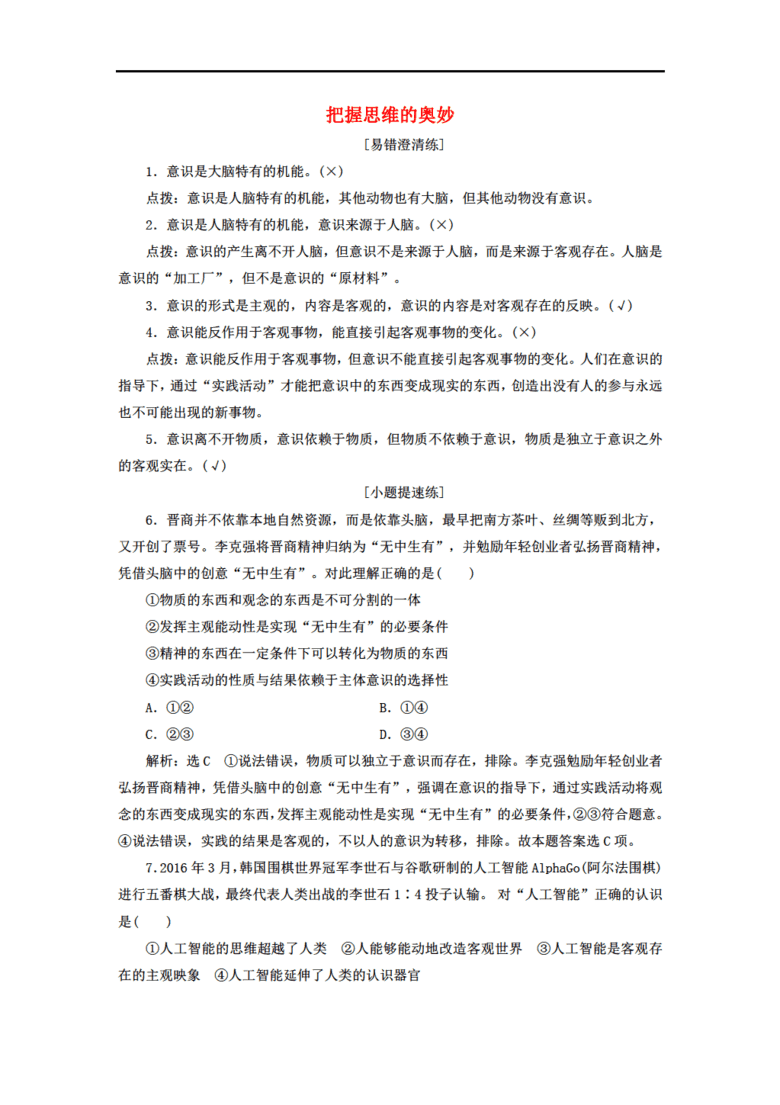 探索正版资料的世界，4949资料正版免费大全与脚踏释义的落实