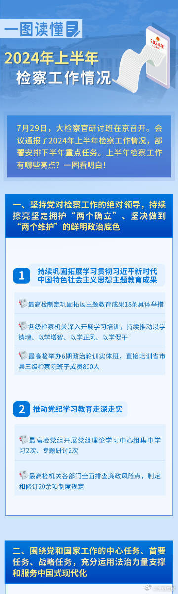 迈向公开透明，确保正版资料免费公开与释义解释落实的未来展望