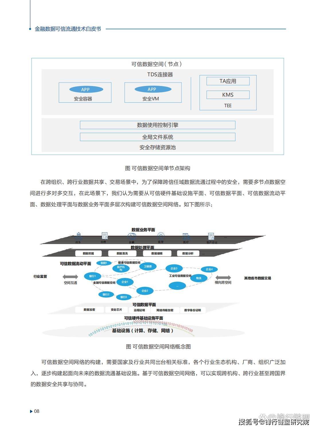 探索未来教育之路，2025新奥精选免费资料与主动释义解释落实策略