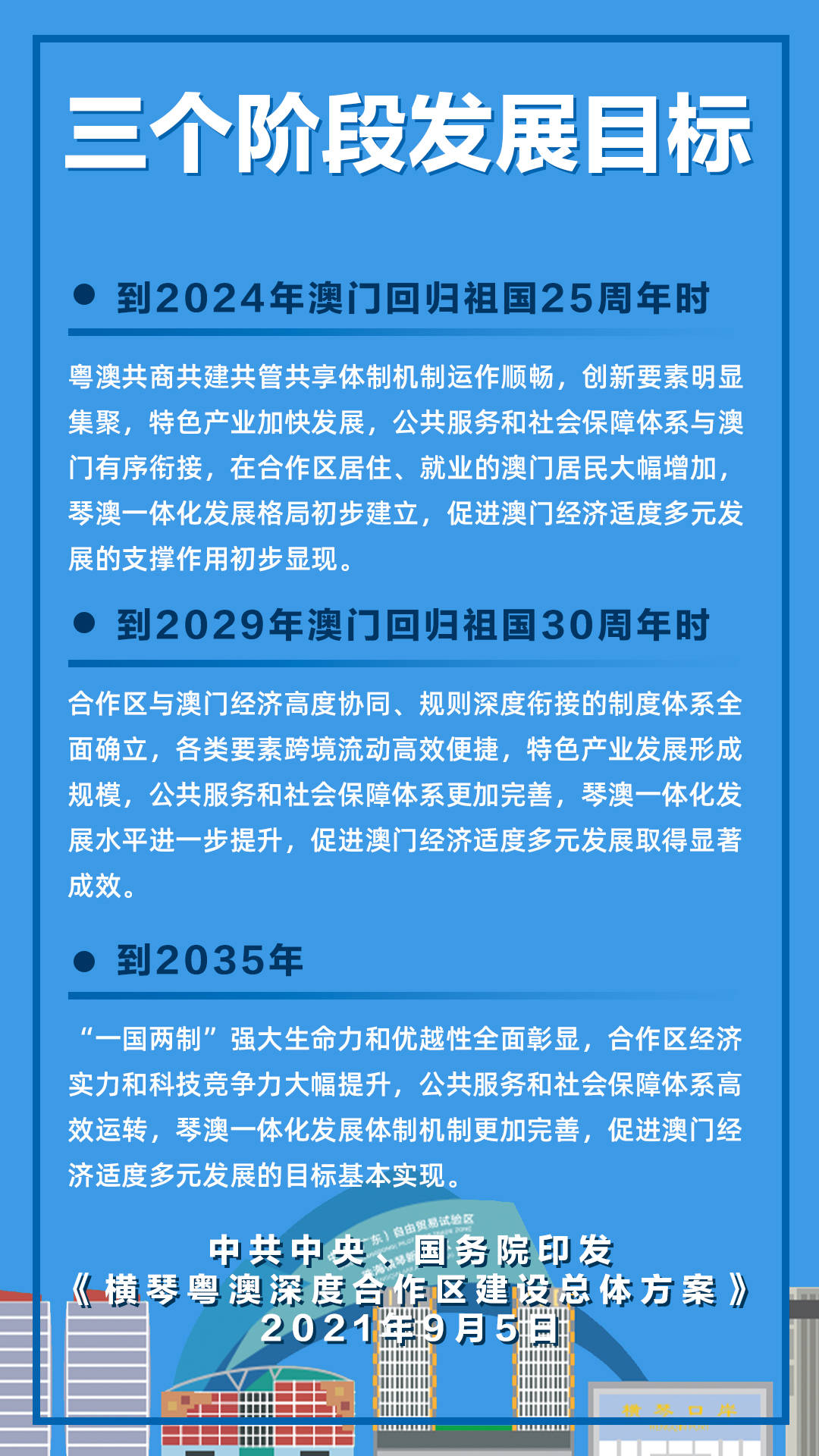 新澳天天彩正版资料背景故事与模型释义解释落实深度解析